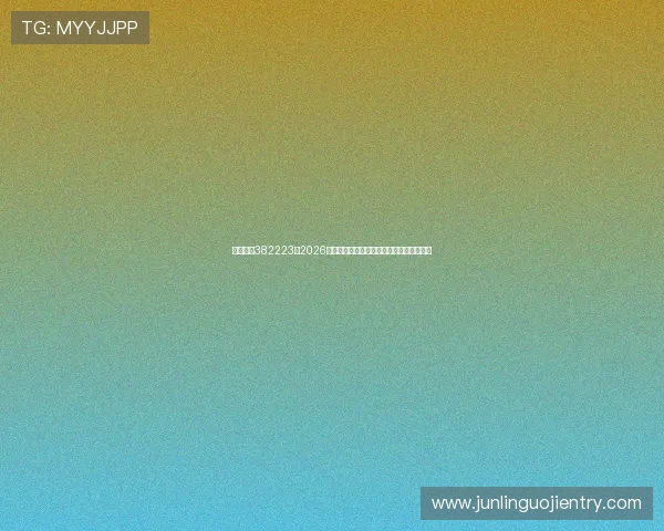 博亚娱乐382223：2026年世界杯冠军预测与夺冠热门球队深度分析